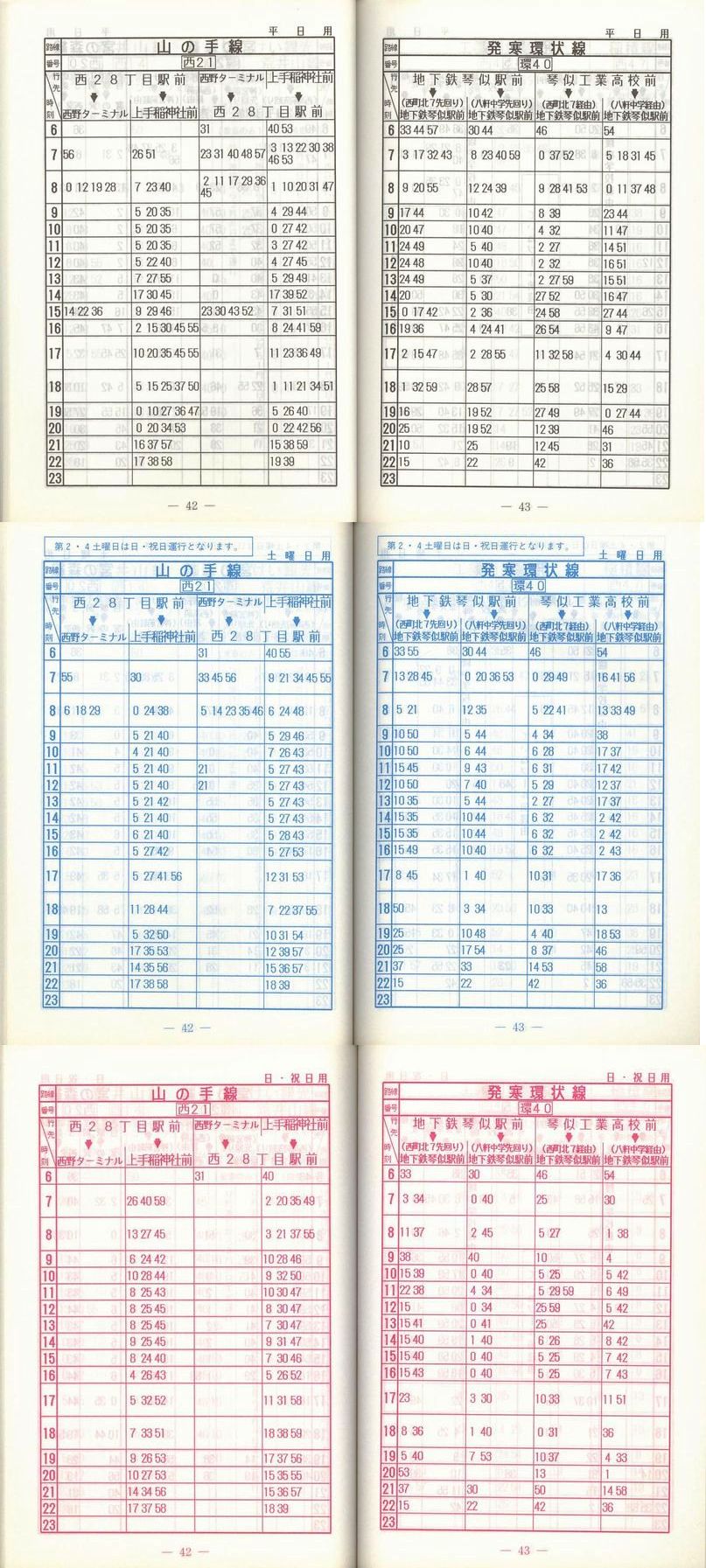 1998-04-01_Dysʋ_q\_042