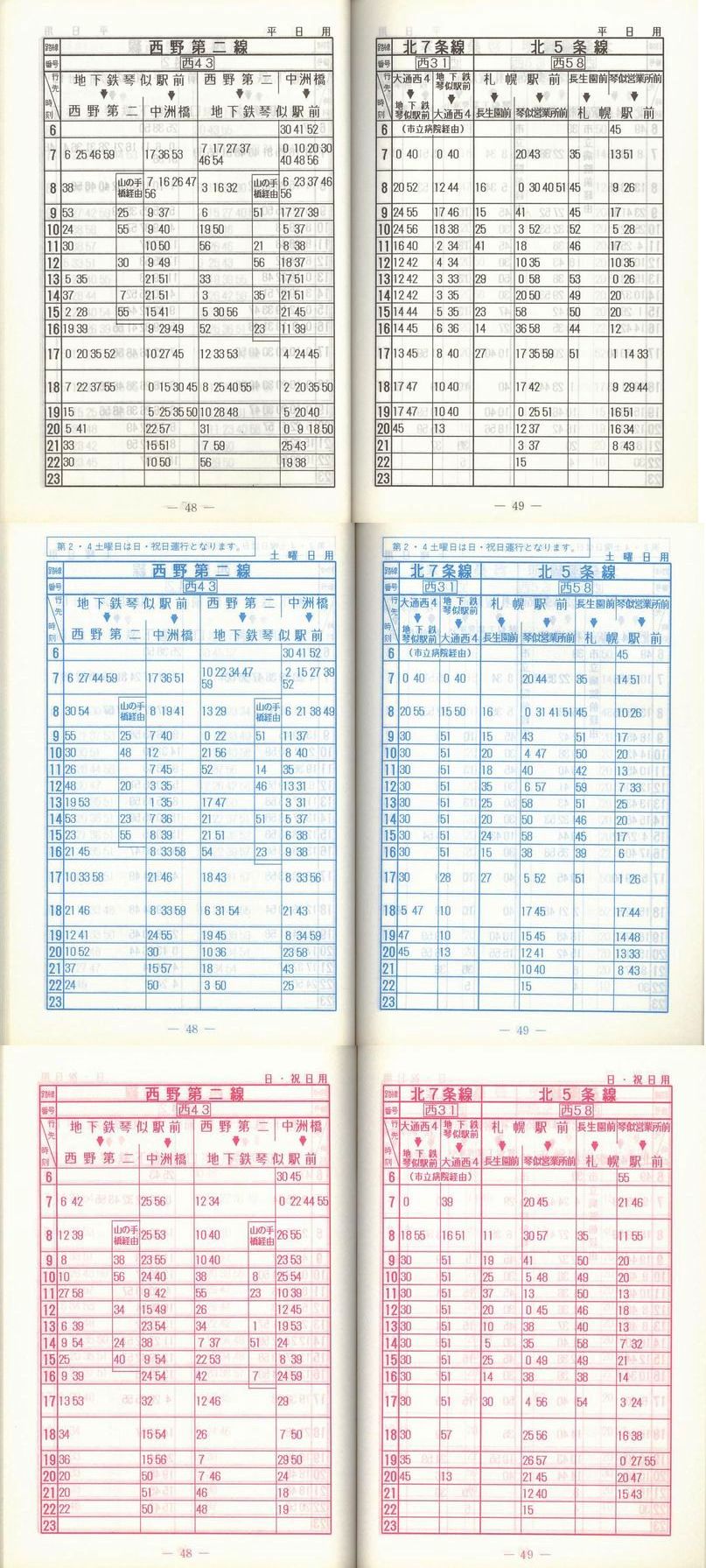 1998-04-01_Dysʋ_q\_048