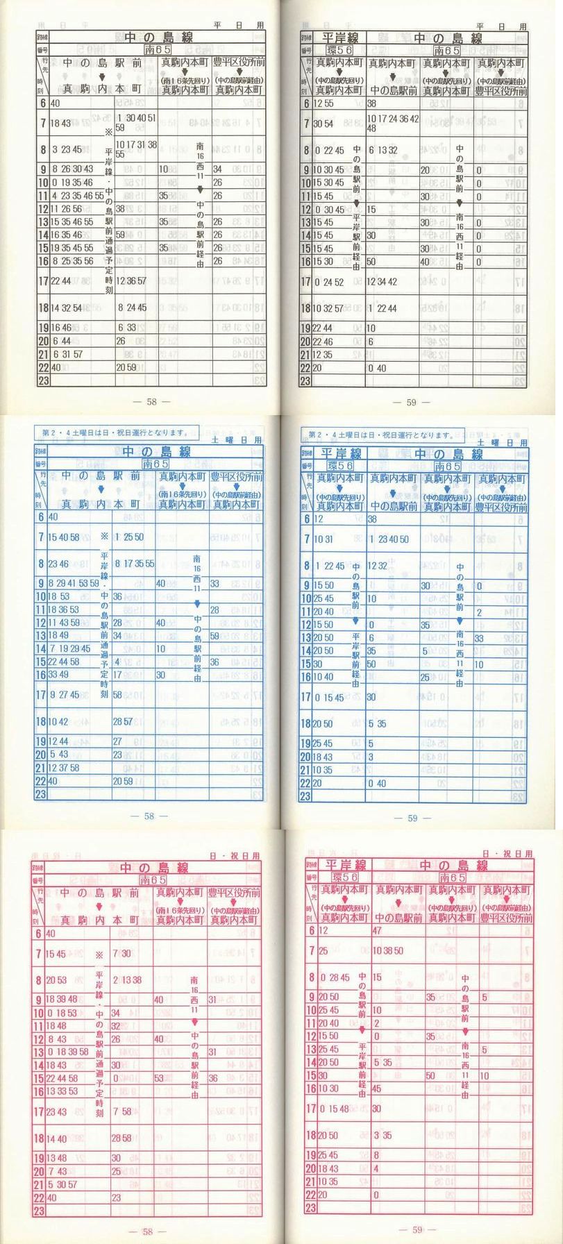 1998-04-01_Dysʋ_q\_058