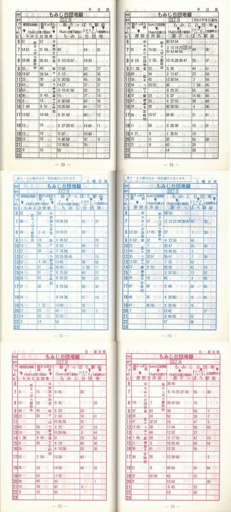 1998-04-01_Dysʋ_q\_072