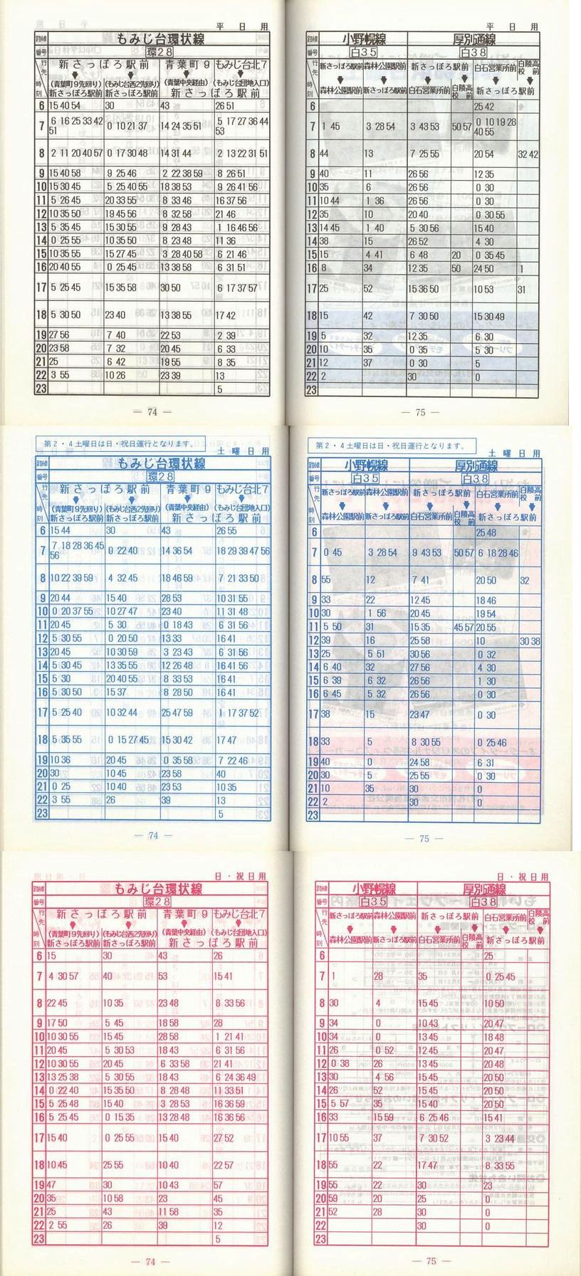 1998-04-01_Dysʋ_q\_074