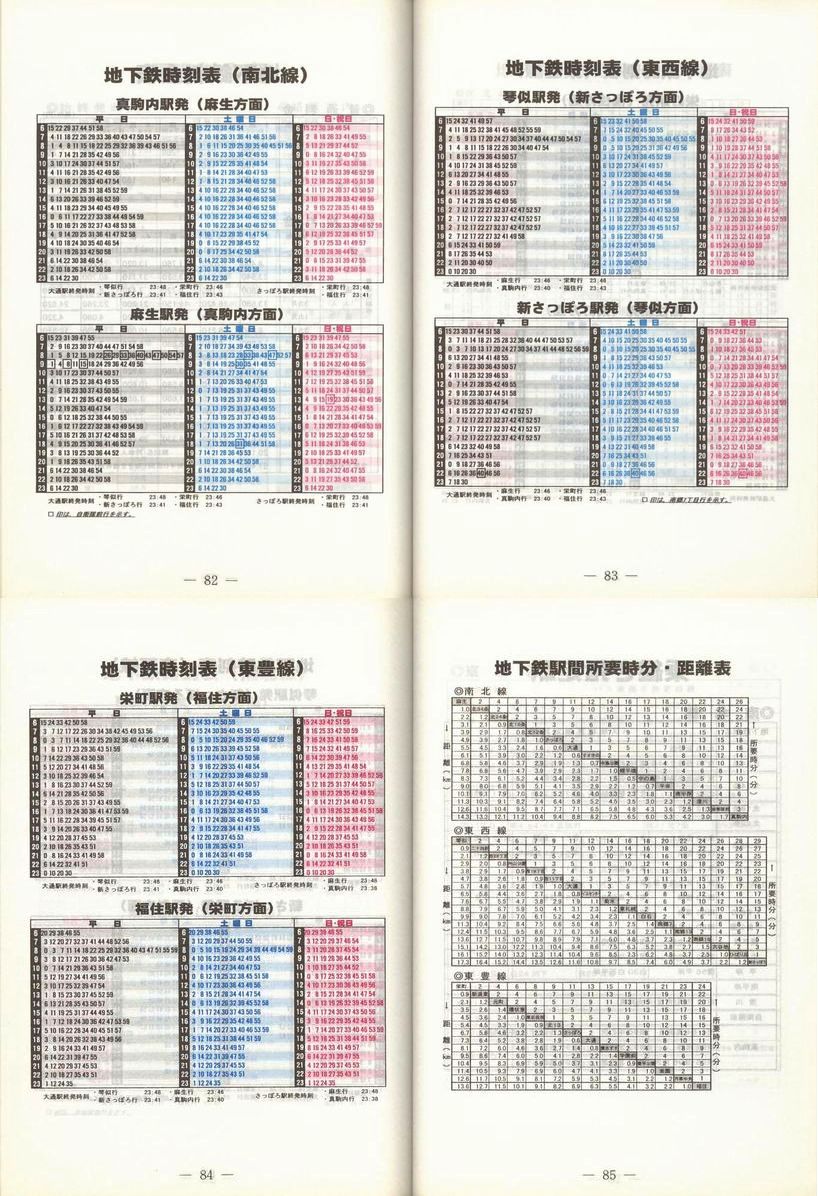 1998-04-01_Dysʋ_q\_082-085