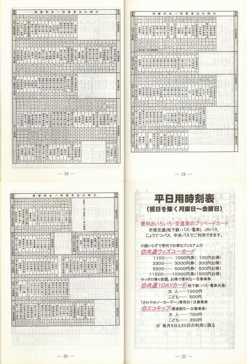 1999-02-25_Dysʋ_q\_018-021