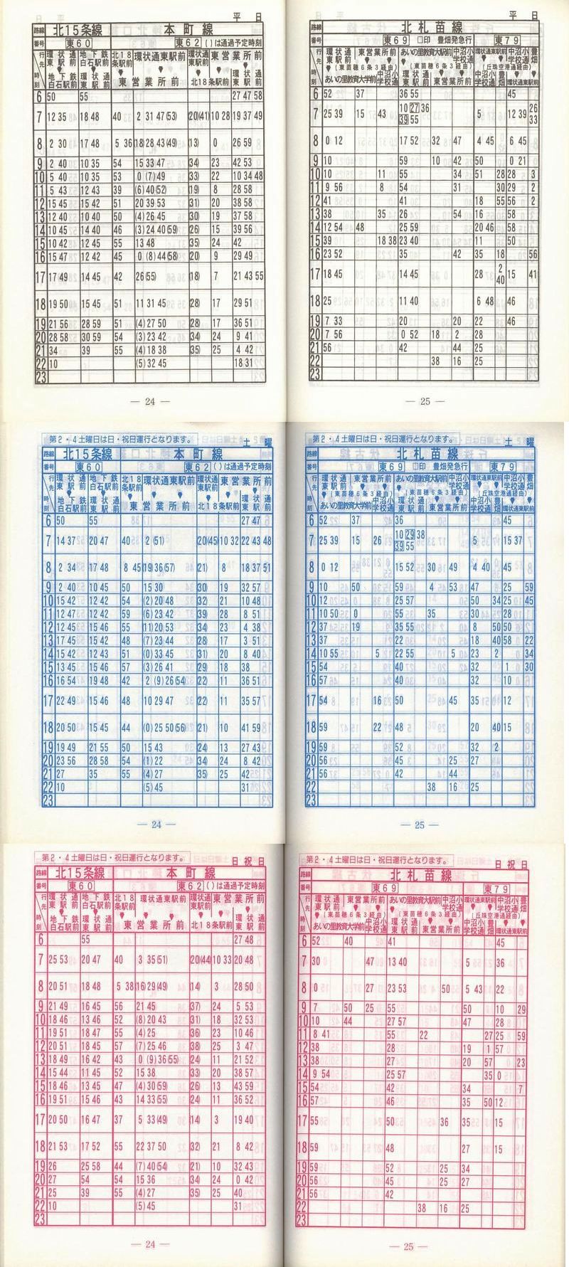 1999-02-25_Dysʋ_q\_024