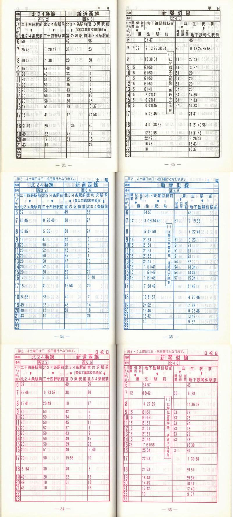 1999-02-25_Dysʋ_q\_034