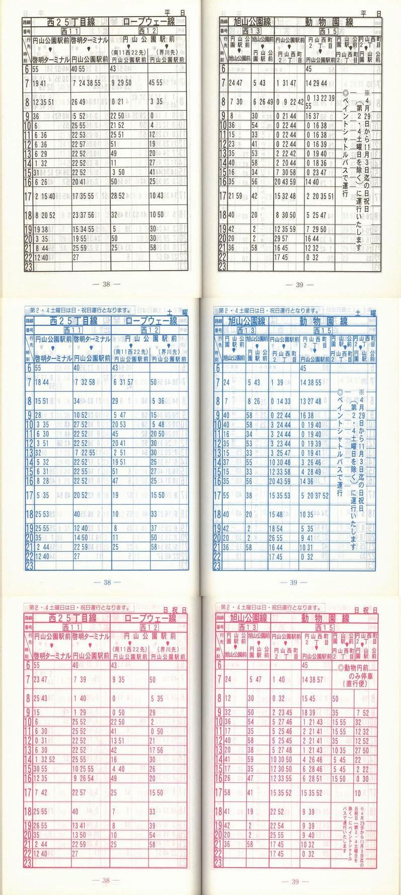 1999-02-25_Dysʋ_q\_038