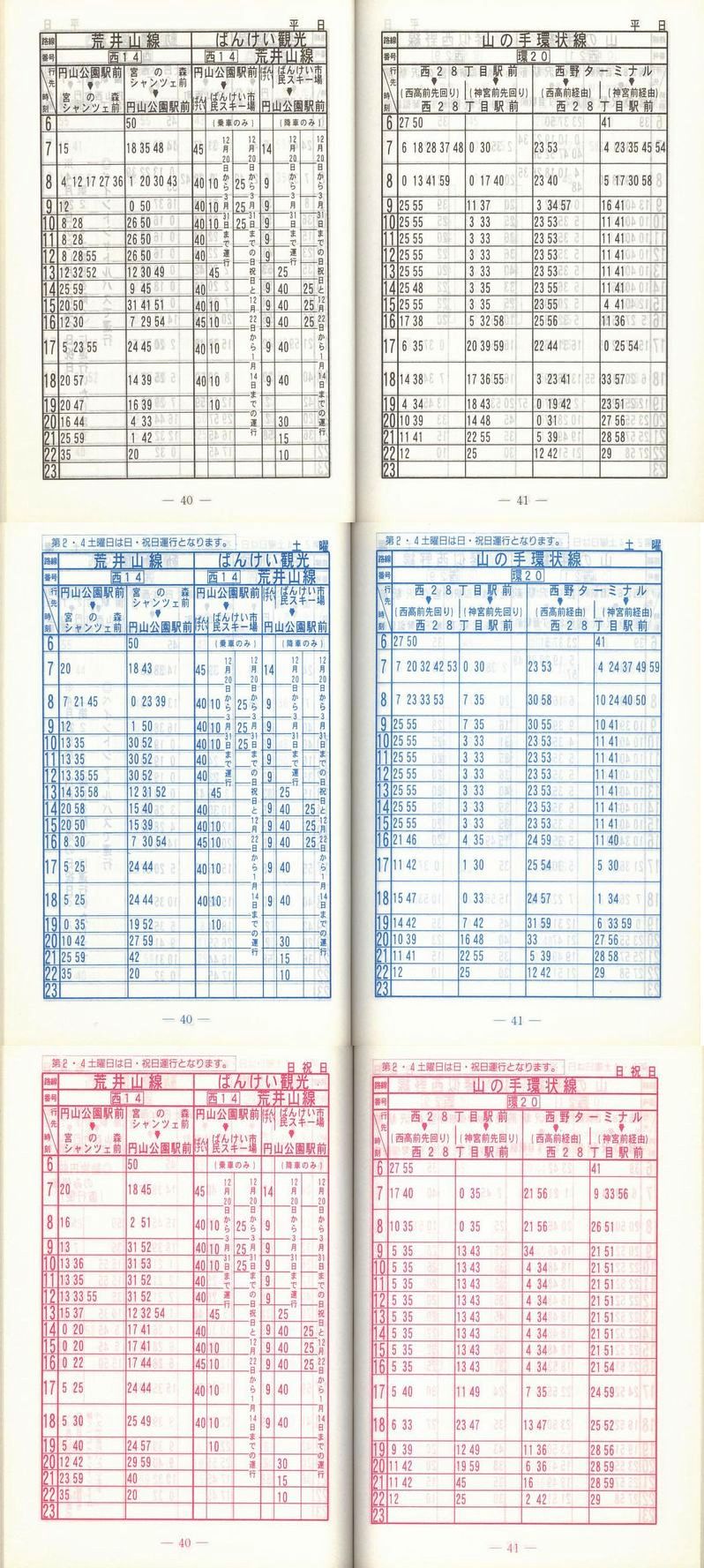 1999-02-25_Dysʋ_q\_040