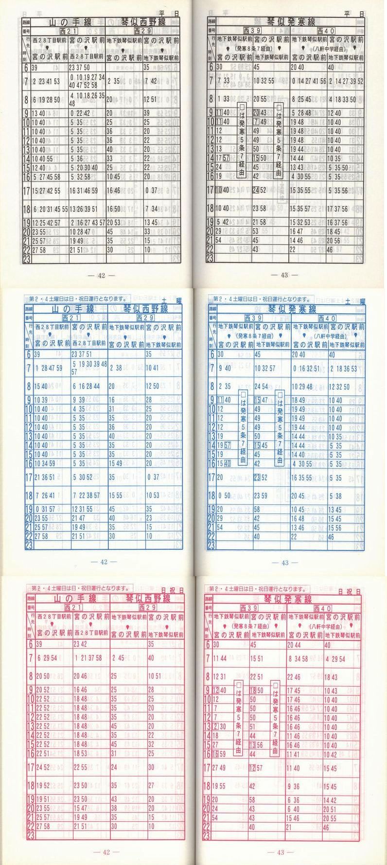 1999-02-25_Dysʋ_q\_042