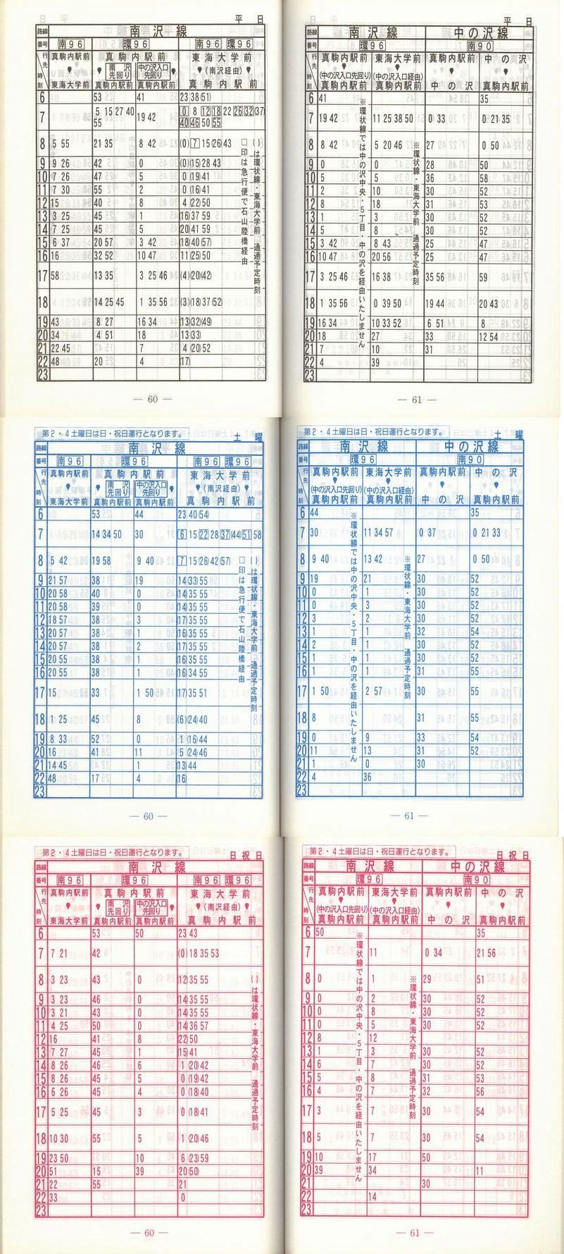 1999-02-25_Dysʋ_q\_060