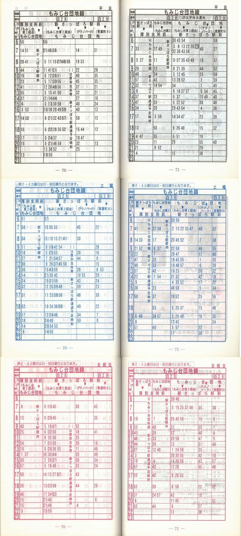 1999-02-25_Dysʋ_q\_070