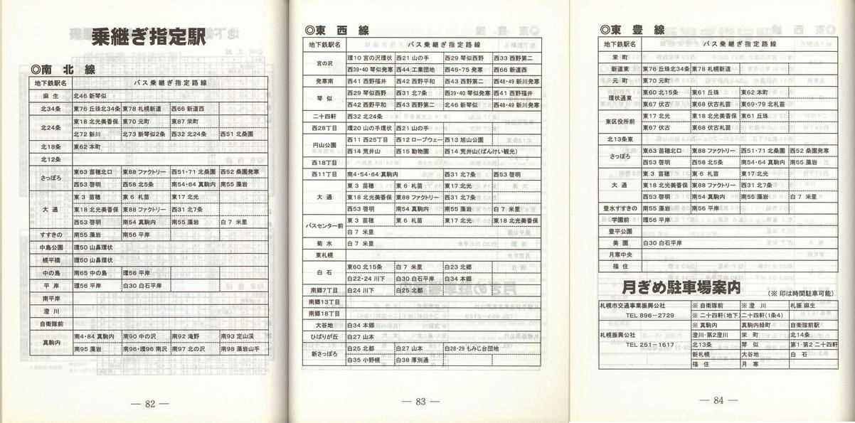 1999-02-25_Dysʋ_q\_082-084