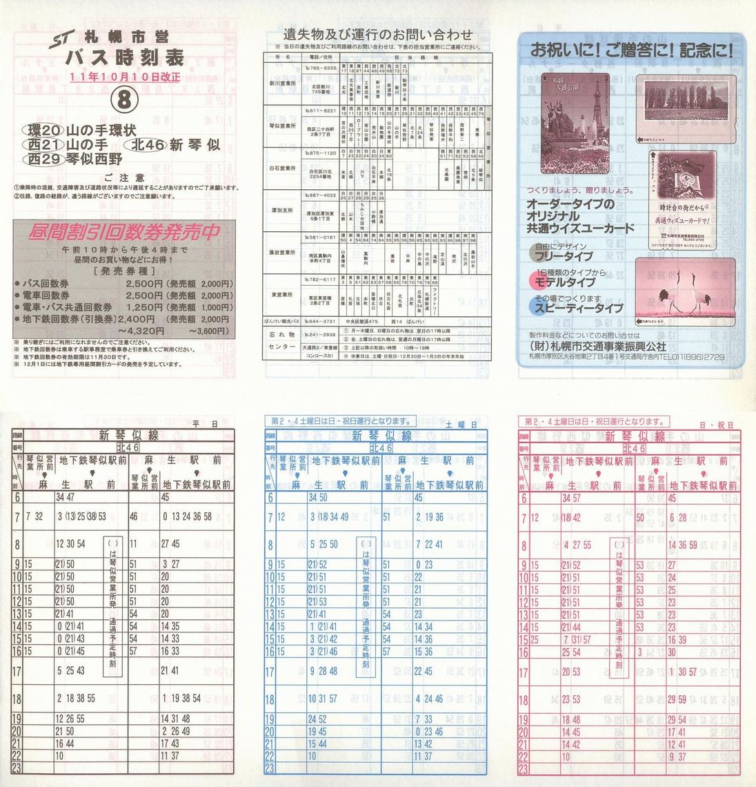 1999-10-10_Dysʋ_ʕʎ\_W\