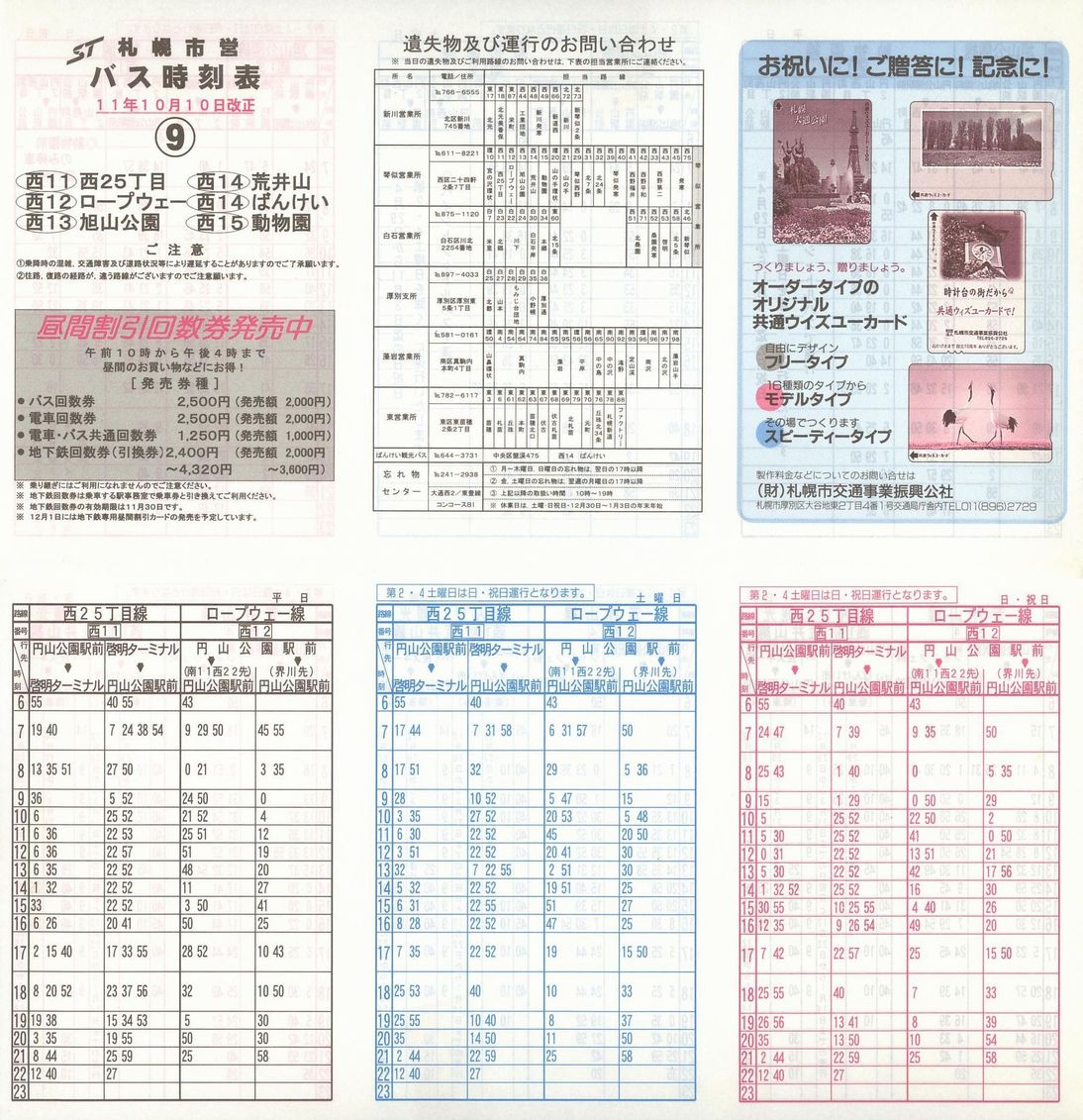 1999-10-10_Dysʋ_ʕʎ\_X\
