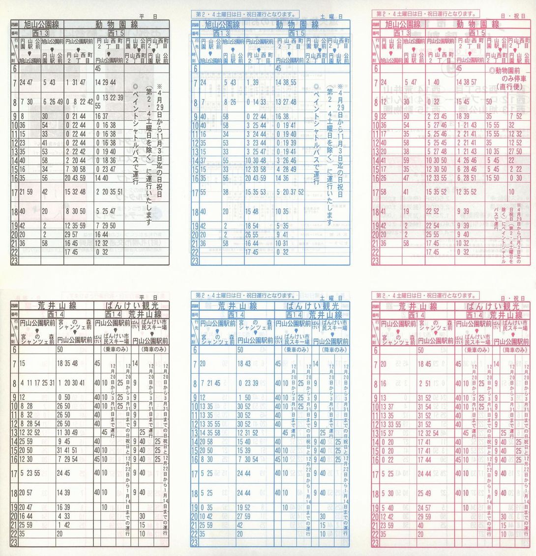 1999-10-10_Dysʋ_ʕʎ\_X