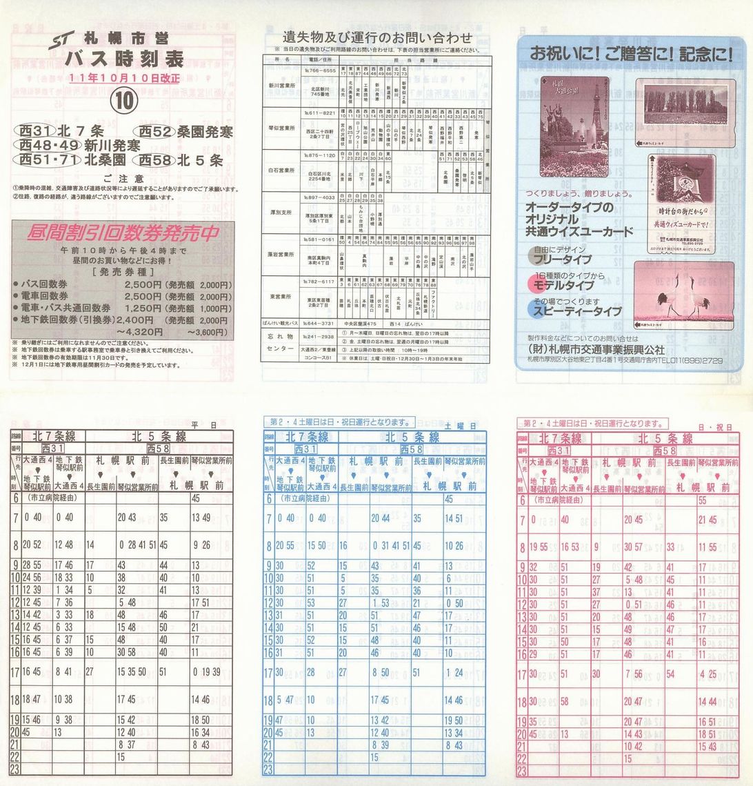 1999-10-10_Dysʋ_ʕʎ\_10\