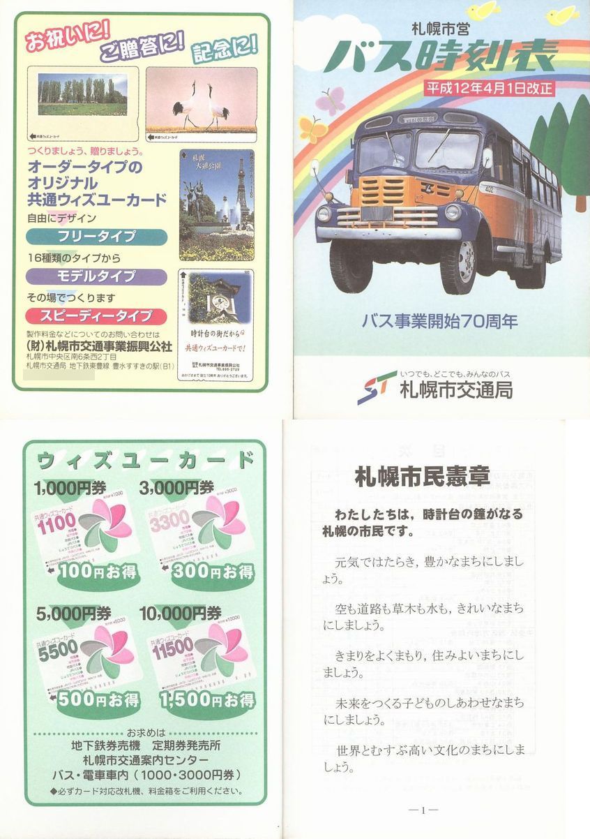 2000-04-01_Dysʋ_q\_\