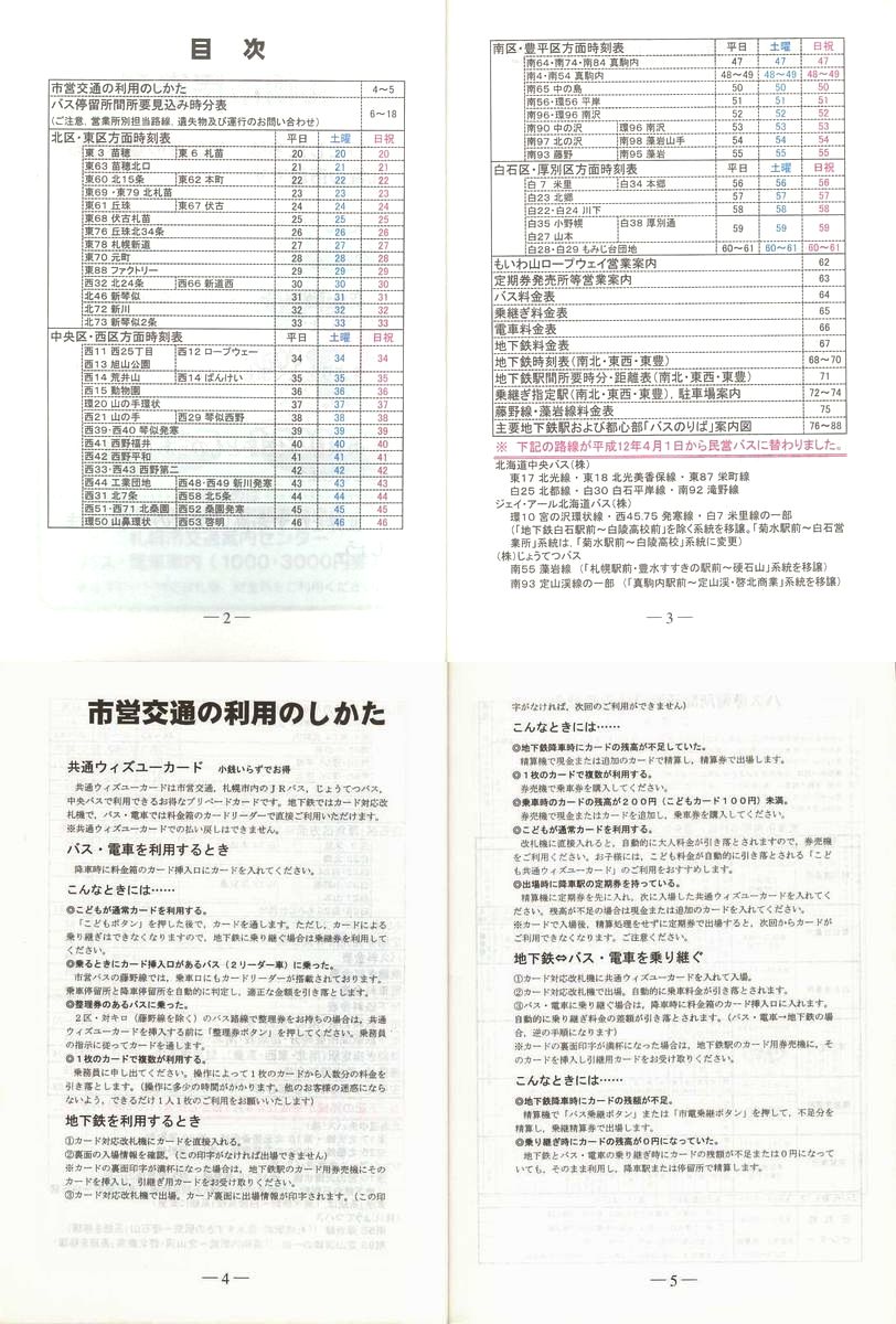 2000-04-01_Dysʋ_q\_002-005