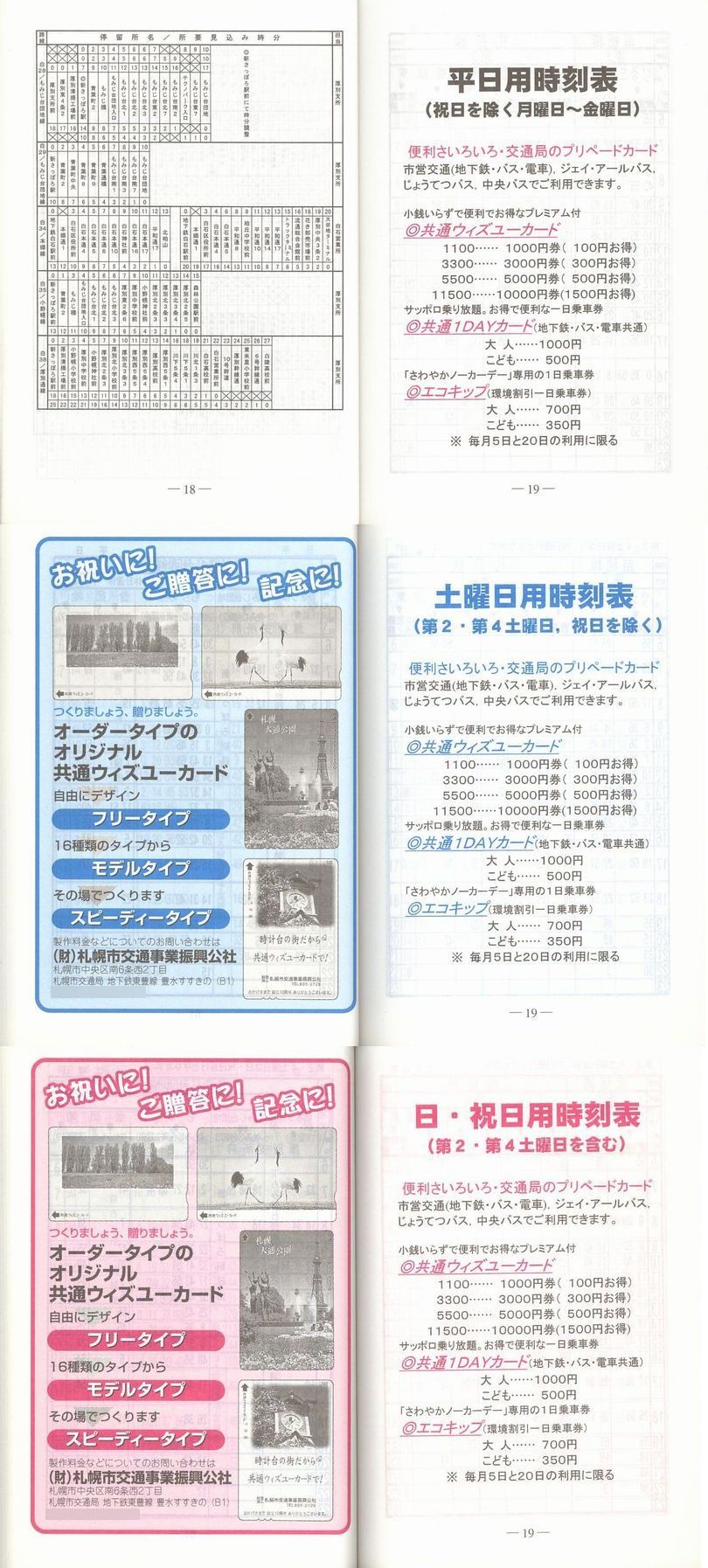2000-04-01_Dysʋ_q\_018