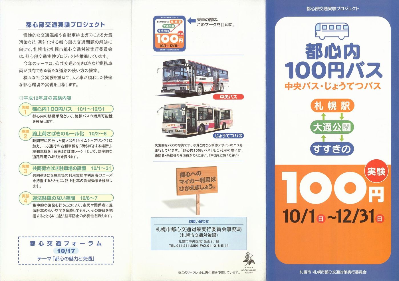 2000-10-01^s_Dys_sS100~oX`V\