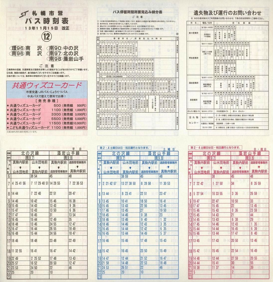 2001-11-15_Dysʋ_ʕʎ\_12\