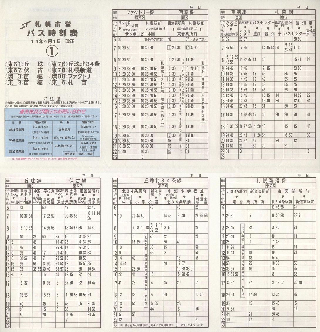 2002-04-01_Dysʋ_ʕʎ\_P\
