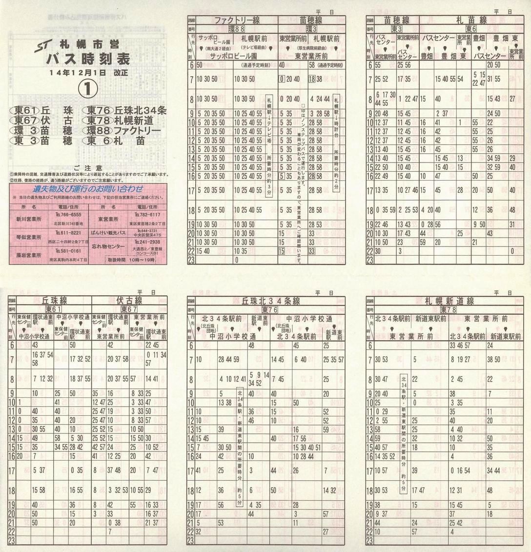 2002-12-01_Dysʋ_ʕʎ\_P\