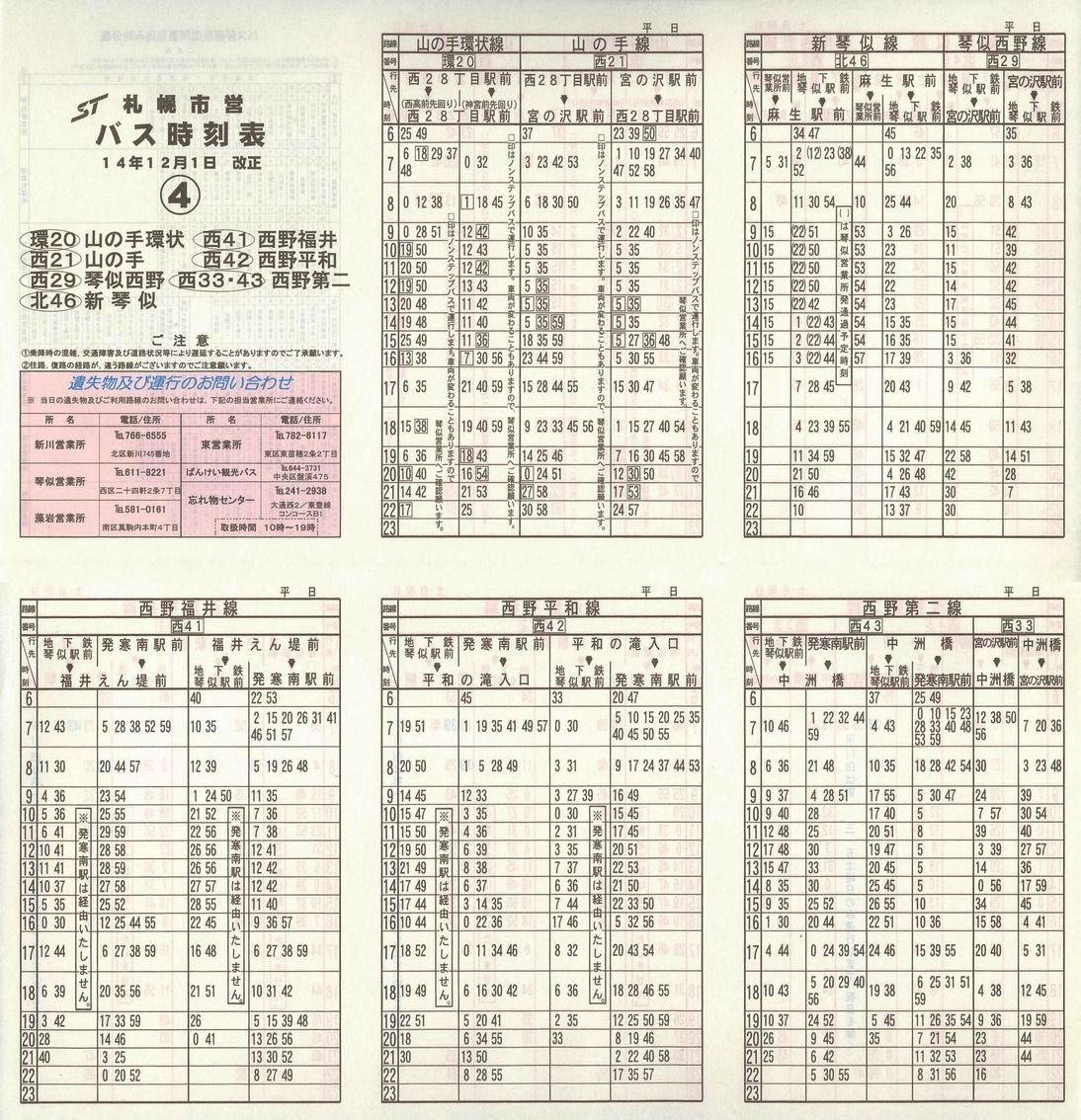 2002-12-01_Dysʋ_ʕʎ\_S\
