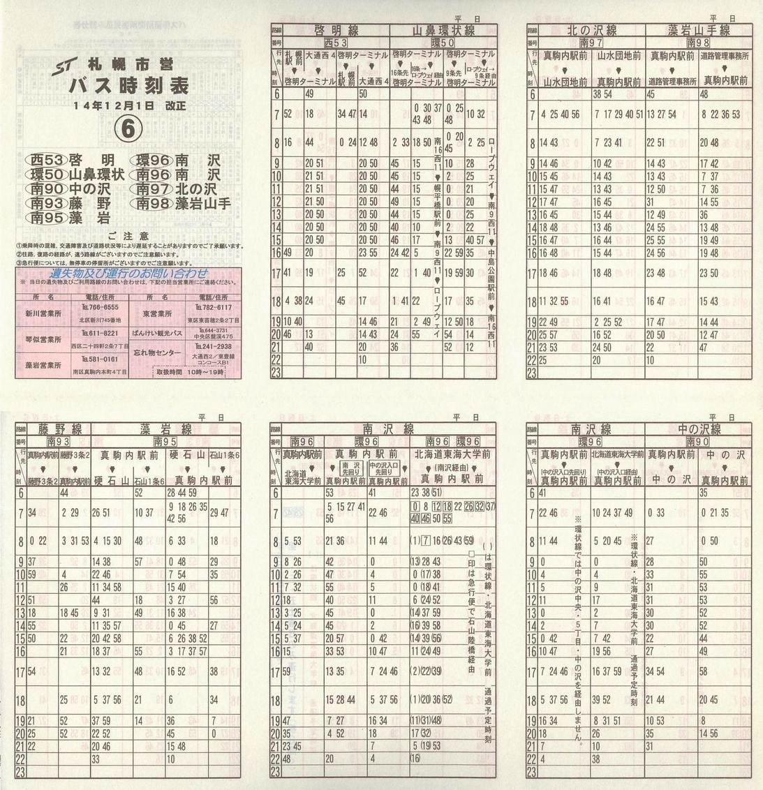 2002-12-01_Dysʋ_ʕʎ\_U\