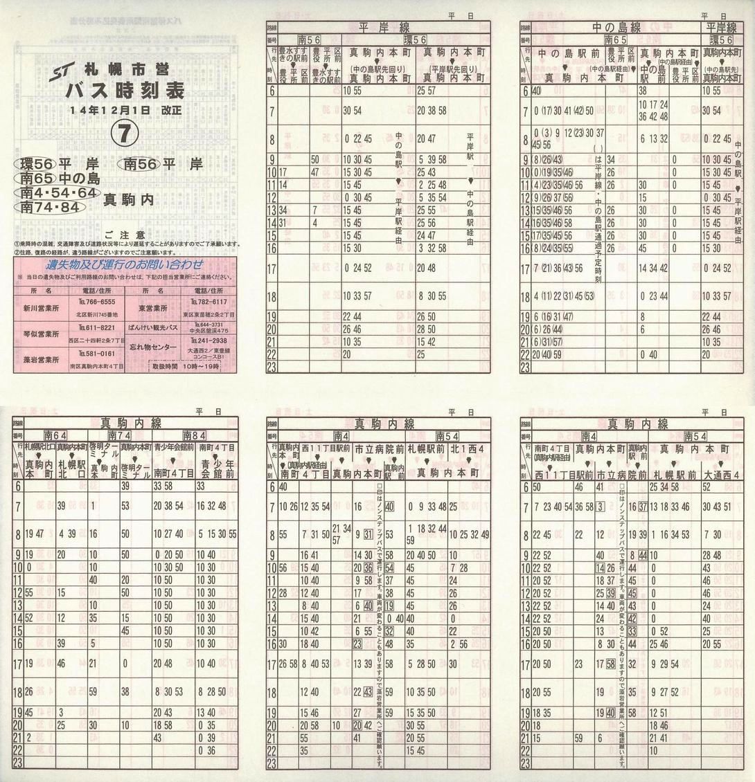 2002-12-01_Dysʋ_ʕʎ\_V\