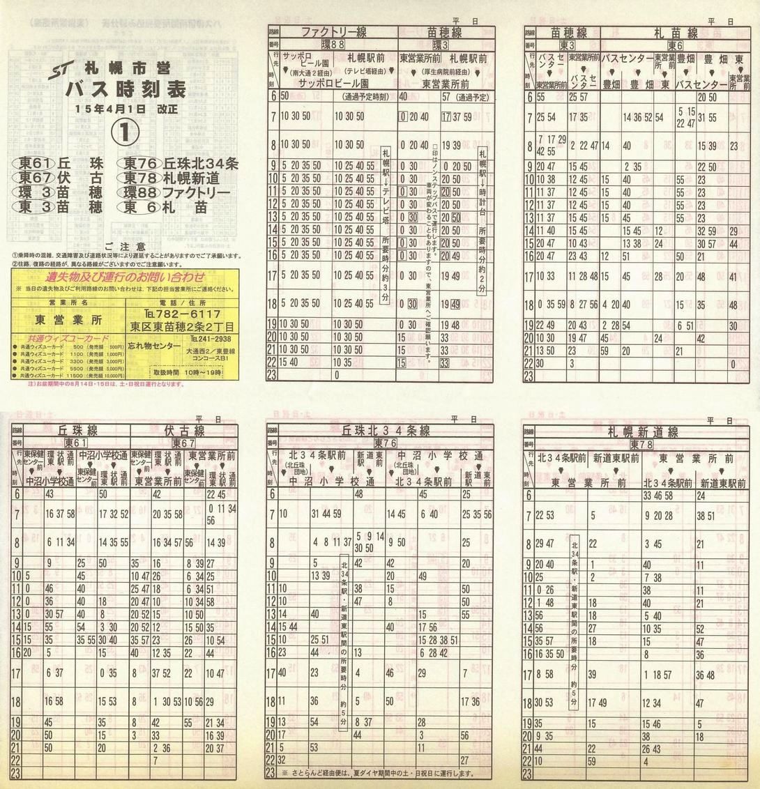 2003-04-01_Dysʋ_ʕʎ\_P\