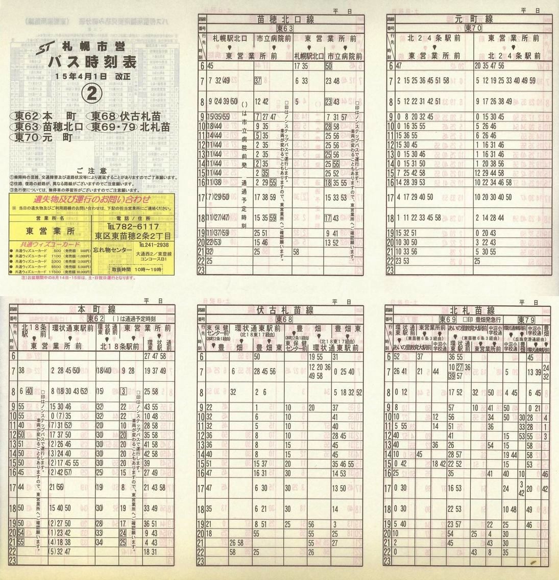 2003-04-01_Dysʋ_ʕʎ\_Q\