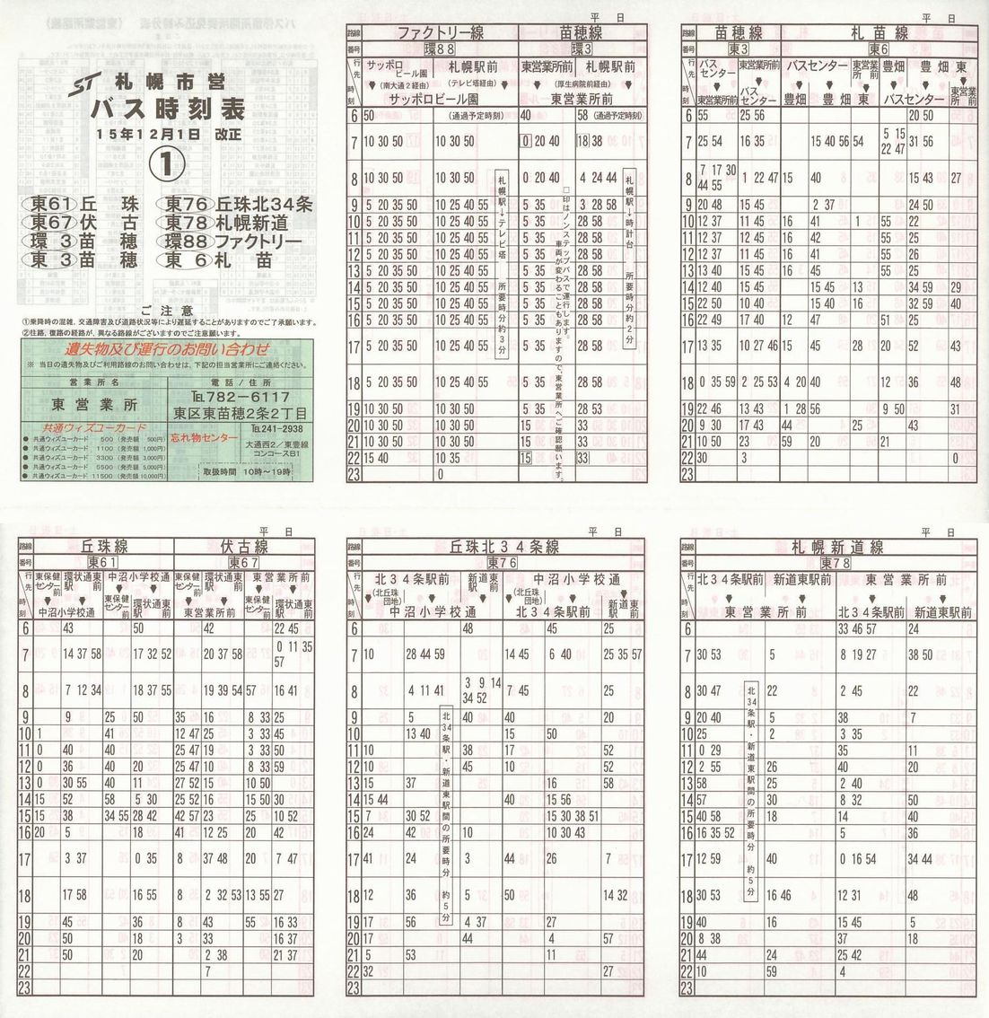 2003-12-01_Dysʋ_ʕʎ\_P\