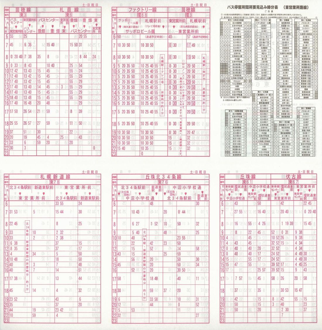 2003-12-01_Dysʋ_ʕʎ\_P