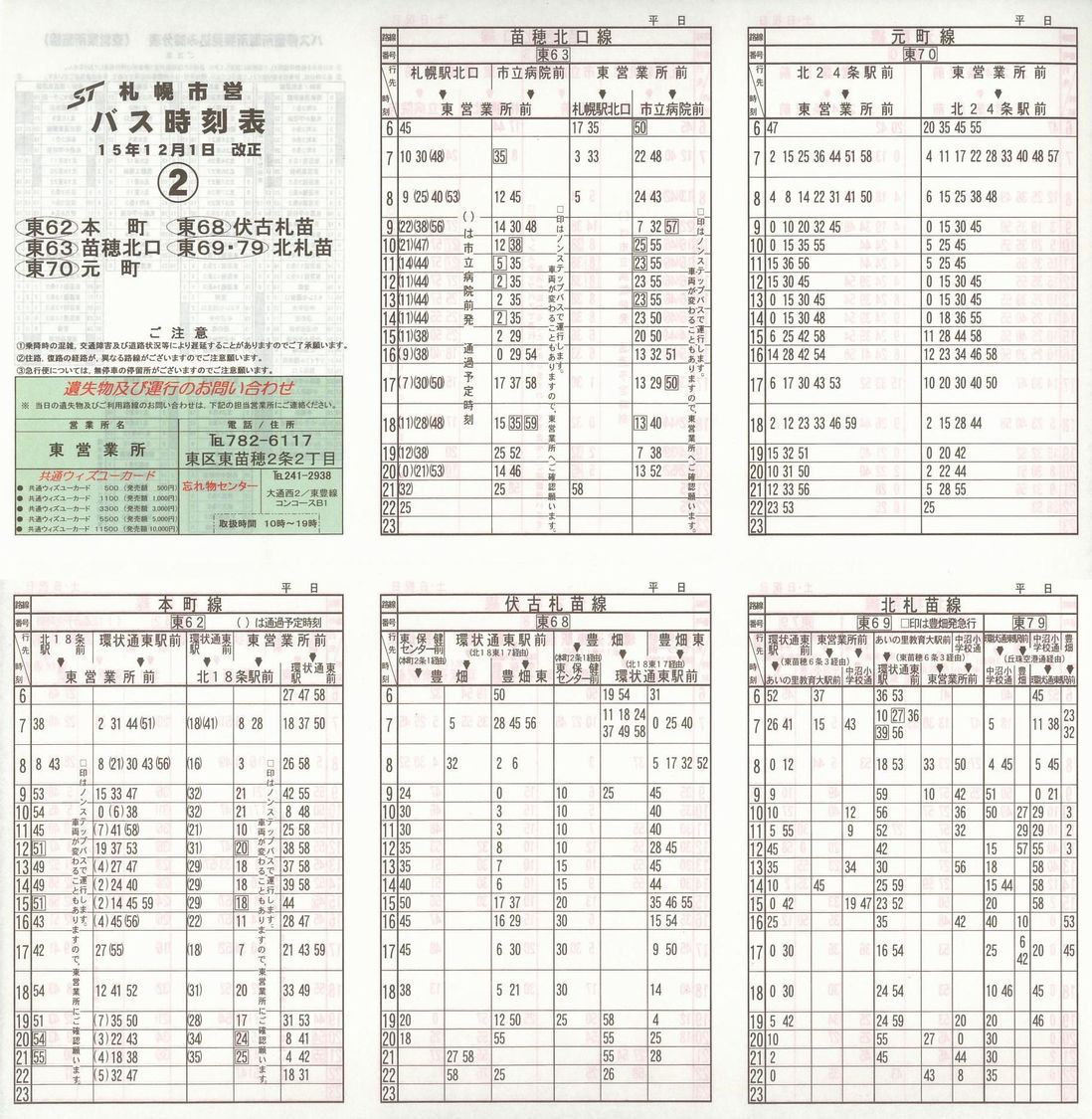 2003-12-01_Dysʋ_ʕʎ\_Q\