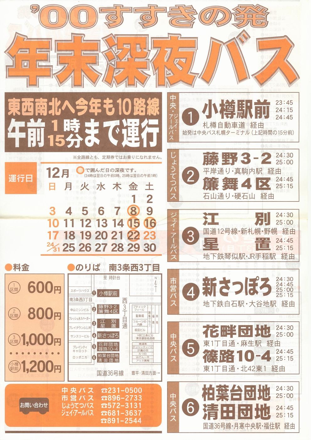 2000-12-08^s_̔[oX`V\