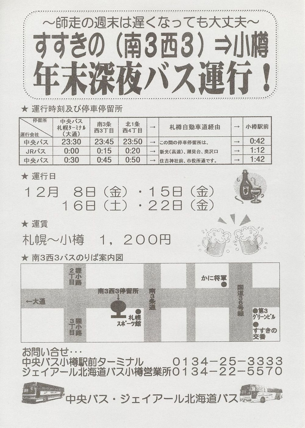 2000-12-08^s_̔[oX`VM