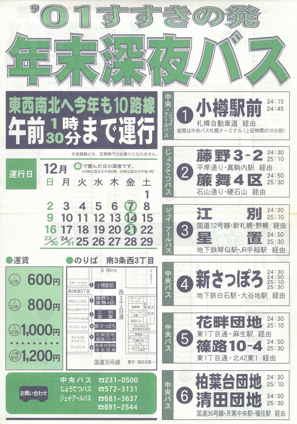 2001-12-07^s_̔[oX`V\