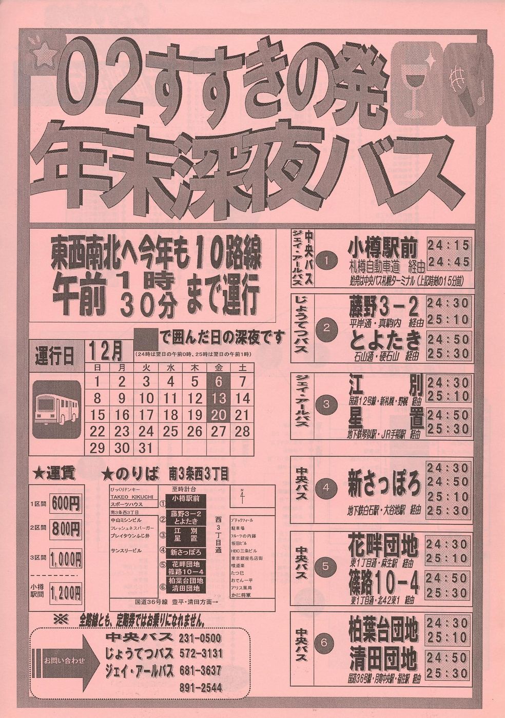 2002-12-06^s_̔[oX`V\