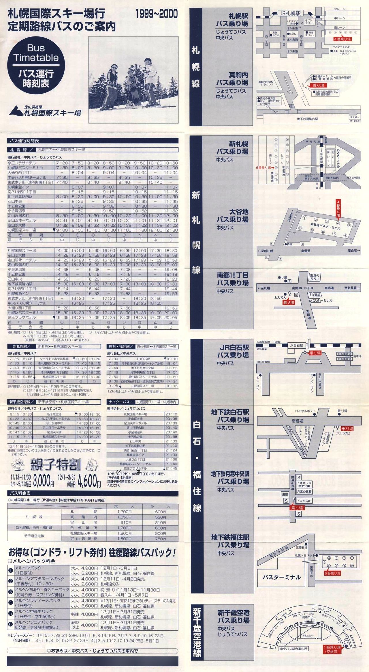 1999-11-13^s_kCoXE傤Ă_DyۃXL[s\