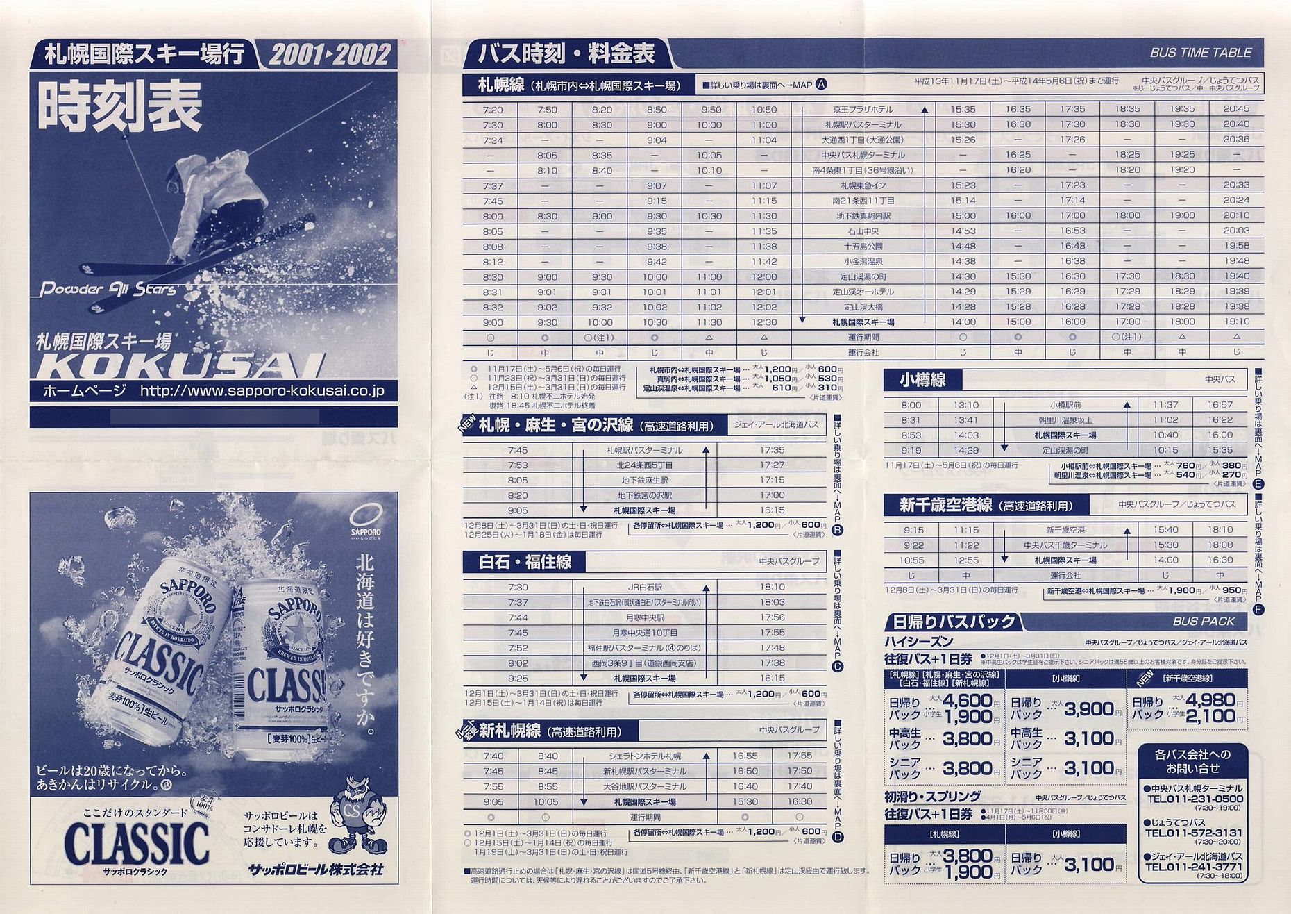 2001-11-17^s_DyόoXE傤ĂEWFCA[kCoX_DyۃXL[s\\
