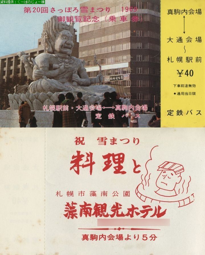 1969_RkS_20񂳂ۂ܂ϗLO(Ԍ)