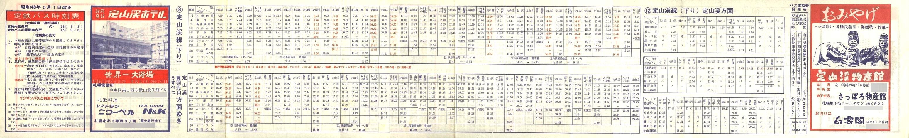 1973-05-01_傤Ă_\\