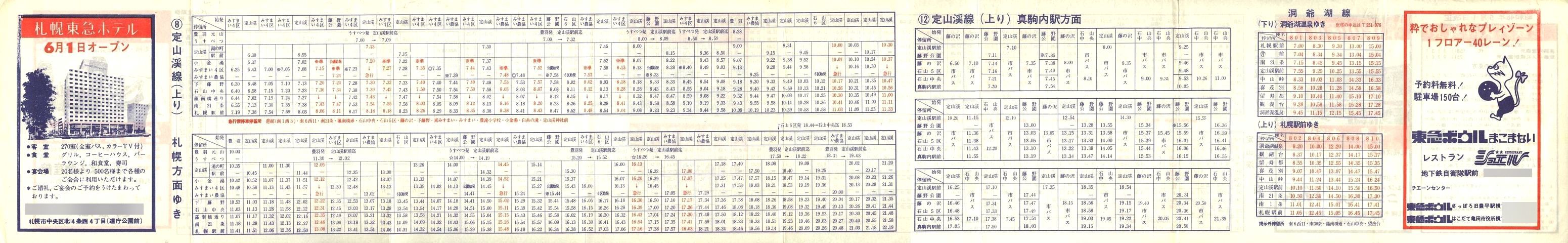1973-05-01_傤Ă_\
