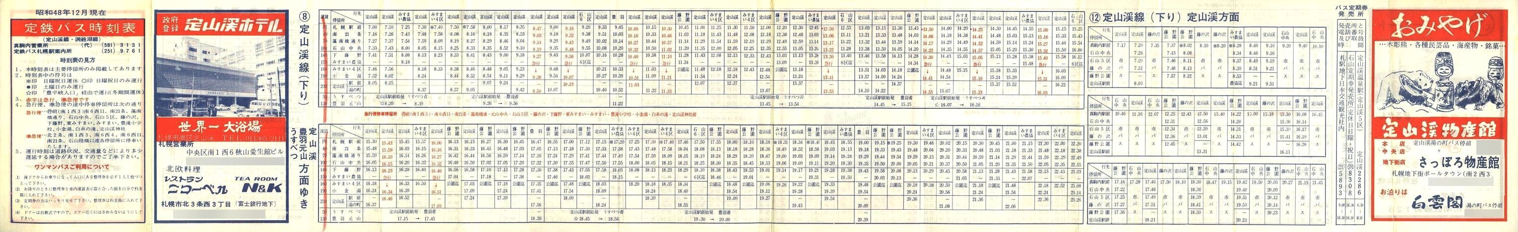 1973-12_傤Ă_\\
