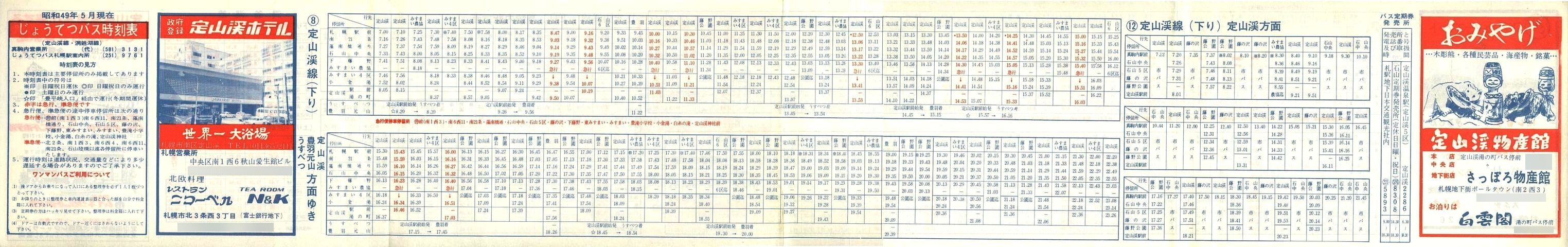 1974-05_傤Ă_\\