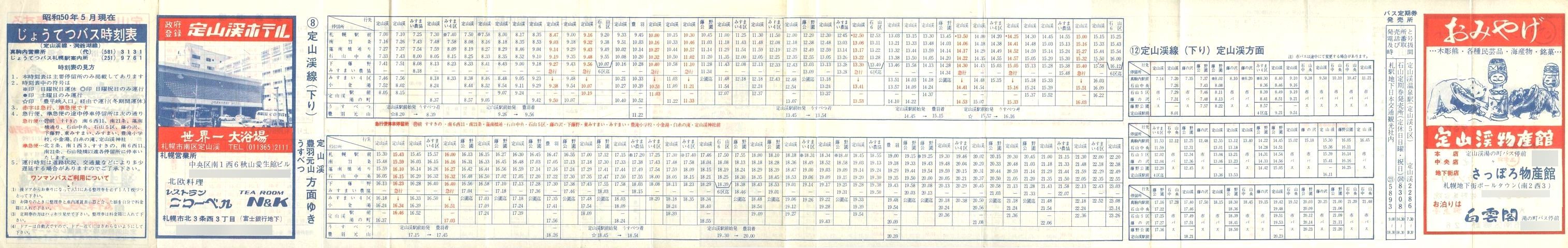 1975-05_傤Ă_\\