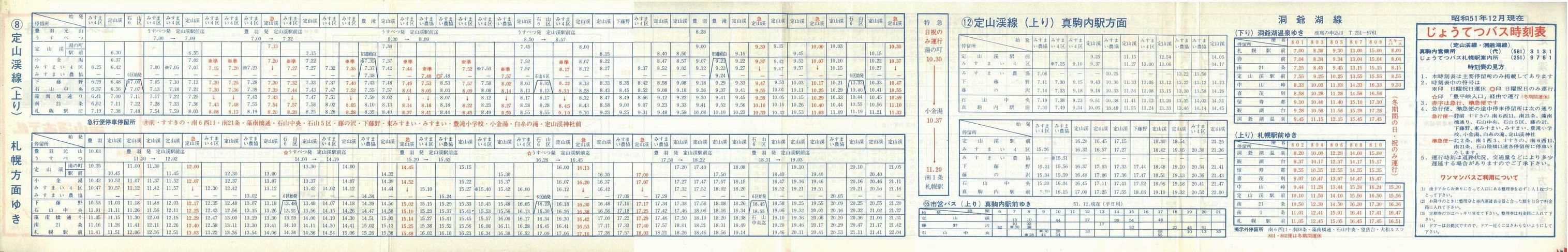 1976-12_傤Ă_\\