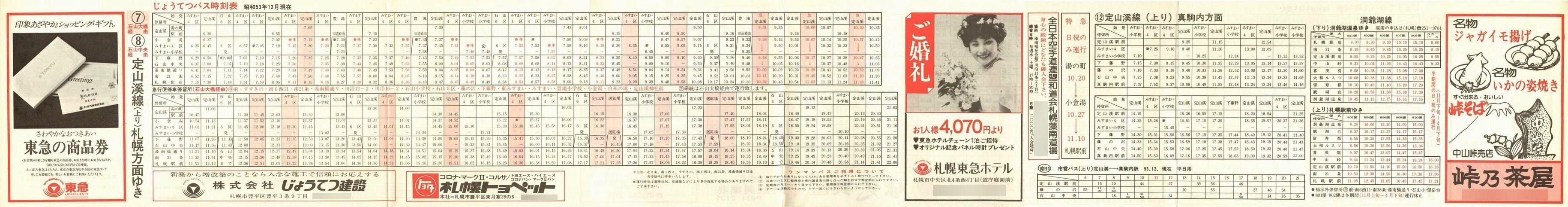 1978-12_傤Ă_\