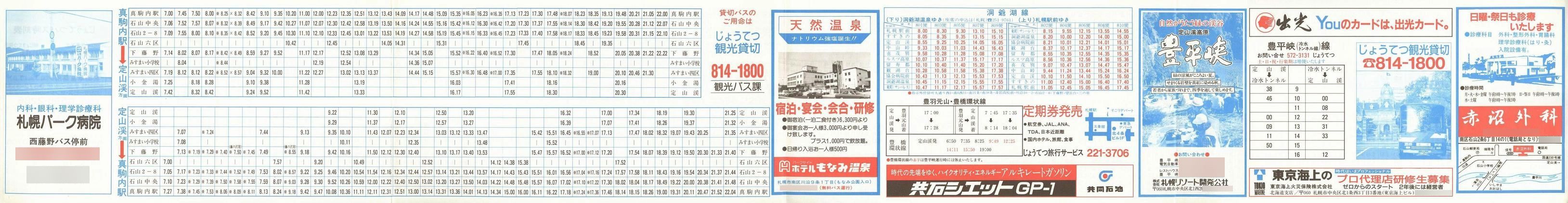 1987-07_傤Ă_\
