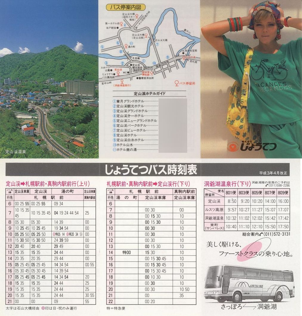 1991-04_傤Ă_|Pbg\